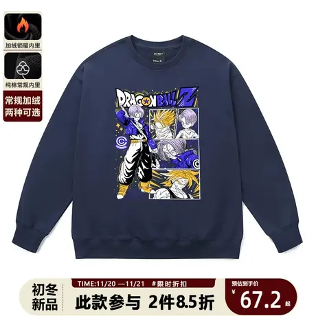 七龙珠联名卫衣男动漫周边特兰克斯超级赛亚人外套悟空贝吉塔衣服商品大图