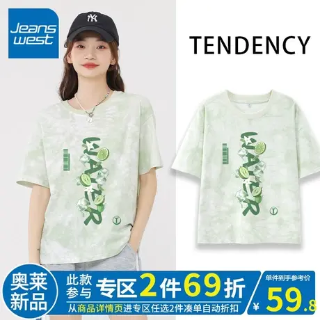 ZR真维斯水绿色扎染t恤女夏季2023新款 潮流设计感女短袖上衣纯棉图片