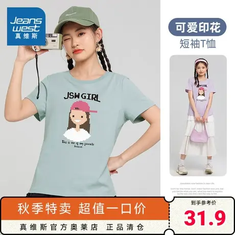 DE真维斯短袖女款T恤 2023夏季新款休闲时尚圆领上衣女孩印花体恤商品大图