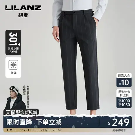 【宽松】利郎官方 九分休闲裤男士商务条纹2023秋季新款锥形裤子商品大图