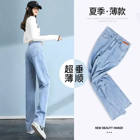窄版直筒牛仔裤女春秋2023年新款显瘦小个子高腰拖地阔腿裤子女薄图片