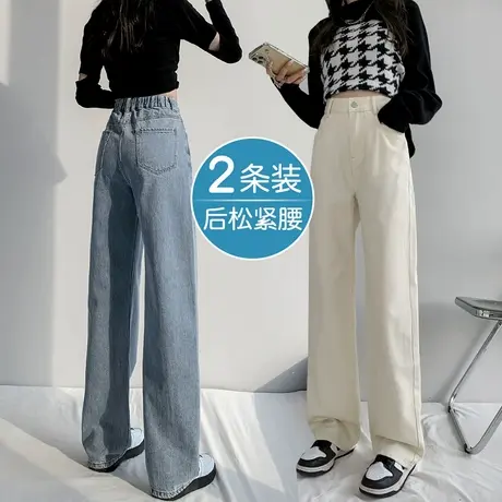 米白色阔腿牛仔裤女春秋2023年新款潮直筒宽松高腰显瘦松紧腰裤子商品大图