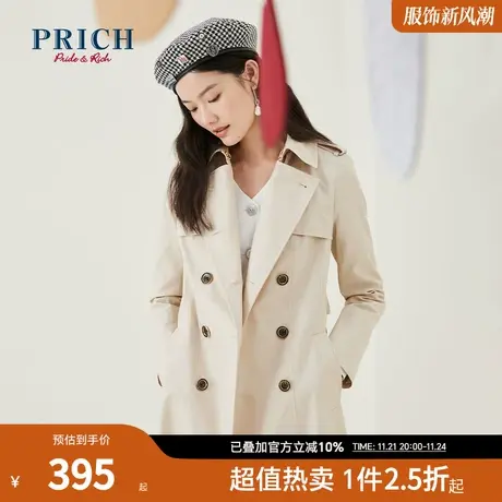 PRICH秋新款气质系带双排扣小个子风衣外套女图片