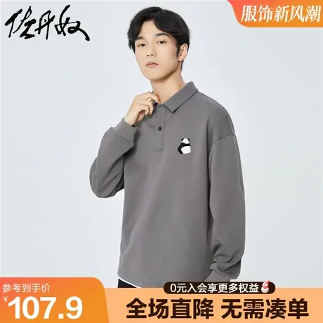 佐丹奴新款熊猫牙刷绣针织双面布宽松长袖翻领polo衫男秋18013610商品大图