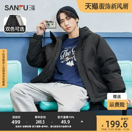 三福2023冬男士简约机能棉衣 休闲运动风宽松连帽外套男472462图片