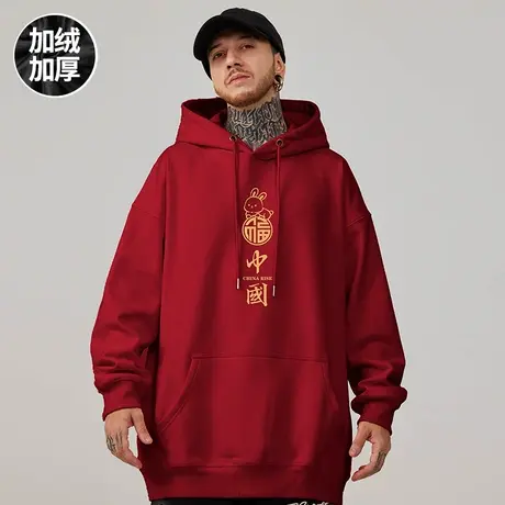 2024新年秋冬连帽酒红色龙年情侣装卫衣加绒过年衣服大码男装外套商品大图