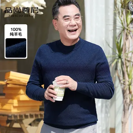中老年羊毛衫男爸爸装冬季100纯羊毛菱形格渐变色半高领加厚毛衣商品大图