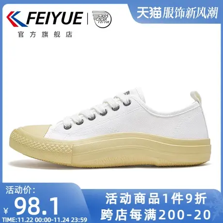 feiyue/飞跃帆布鞋2024春季款透气小白鞋低帮百搭运动女鞋005商品大图
