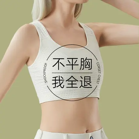 束胸内衣女大胸显小运动防震防下垂缩胸背心les超平大码塑胸神器商品大图
