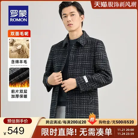 【官方正品】罗蒙含羊毛双面呢毛呢外套秋冬新款休闲格子呢子大衣图片