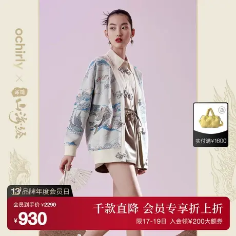 百绘山海经系列 欧时力新中式针织外套新款秋装开衫提花盘扣图片