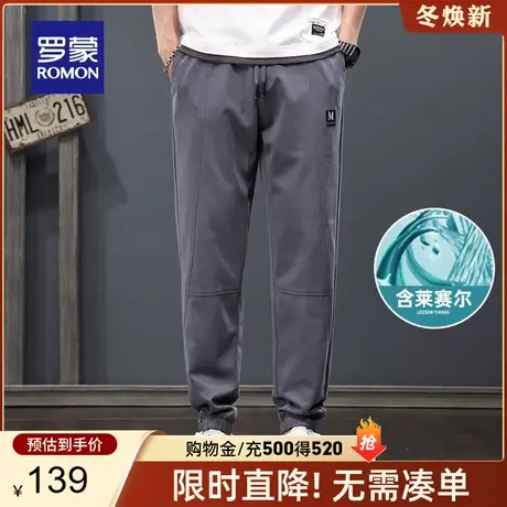 【天丝】罗蒙男士时尚休闲裤2024春季新款纯色卫裤弹力百搭束脚裤图片