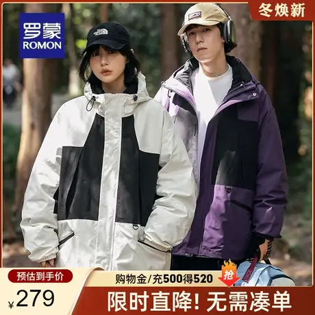 【一衣三穿】罗蒙男女同款户外休闲夹克衣服2023秋季新款连帽外套商品大图