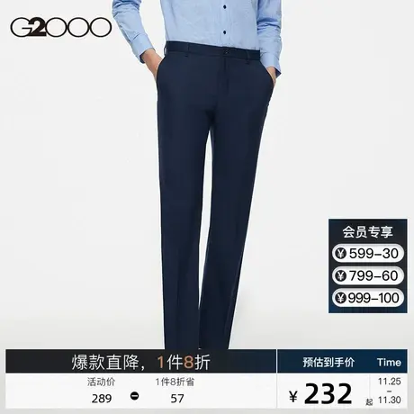 G2000男装 新款舒适剪裁可机洗耐用易打理挺括长裤商务通勤西裤商品大图
