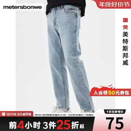 [2件3折起]美特斯邦威牛仔长裤男春秋季洗水弹力修身小脚牛仔裤图片