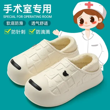手术室防滑拖鞋女款冬天防水室内包跟医用包头加绒护士棉鞋秋冬季商品大图
