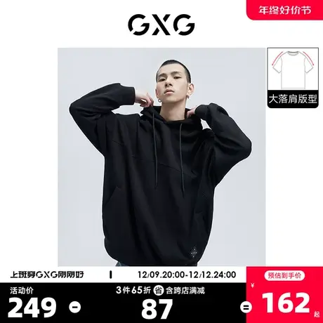 GXG奥莱 22年男装 奥莱男士春黑色简约潮流休闲连帽卫衣商品大图