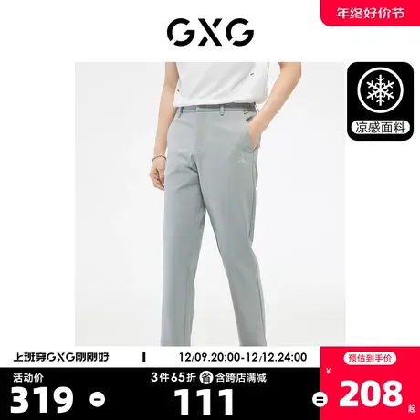 GXG男装 四面弹长裤凉感休闲裤弹力商务西裤男款 2023年夏季新品图片