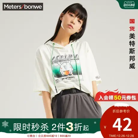 [2件3折起]美特斯邦威短袖t恤女春秋i宽松纯棉半袖连帽上衣图片