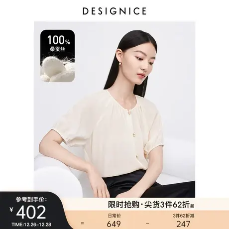 迪赛尼斯2023年夏季新款简约宽松米色真丝上衣短袖圆领蕾丝衫女图片