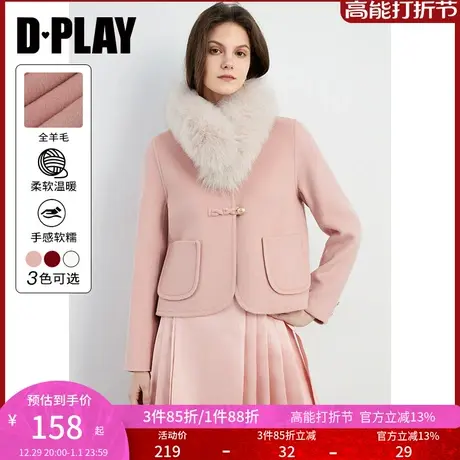 DPLAY春新中式粉色圆领正肩短款100羊毛双面呢外套女图片