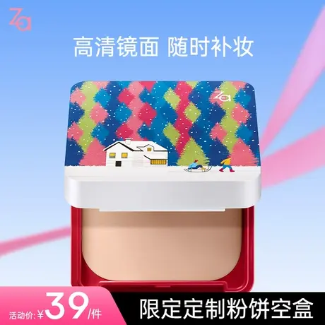 Za姬芮限定粉饼盒（无粉芯）图片