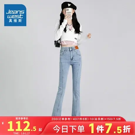 KP真维斯女装2025春季新款牛仔裤女时尚休闲开衩微喇裤春秋款长裤图片