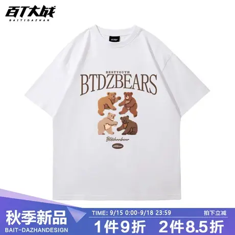 百T大战卡通小熊短袖t恤男女潮牌百搭宽松休闲学生纯棉半袖商品大图