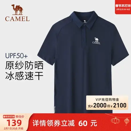 骆驼男装Polo衫男2024新款春夏透气凉感休闲宽松翻领潮流短袖上衣商品大图