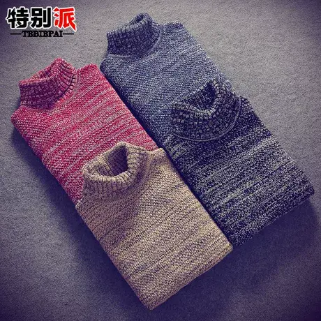 秋冬男士英伦修身高领毛衣男修身黑色针织衫长袖外套套头打底线衣商品大图