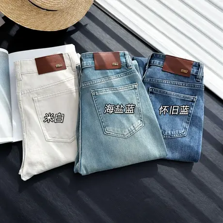 享永子【轻奢汉麻天丝面料】四面弹法棍裤 春季九分直筒牛仔裤女图片