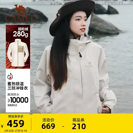 [三防]骆驼冲锋衣男女三合一两件套2023秋新款户外进藏徒步登山服商品大图