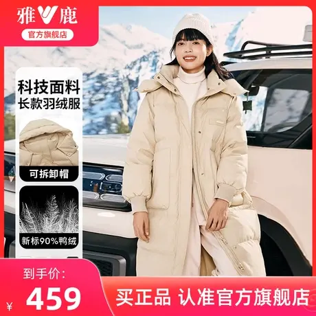 雅鹿官方旗舰店2024冬季新款羽绒服女过膝长款时尚休闲加厚外套商品大图
