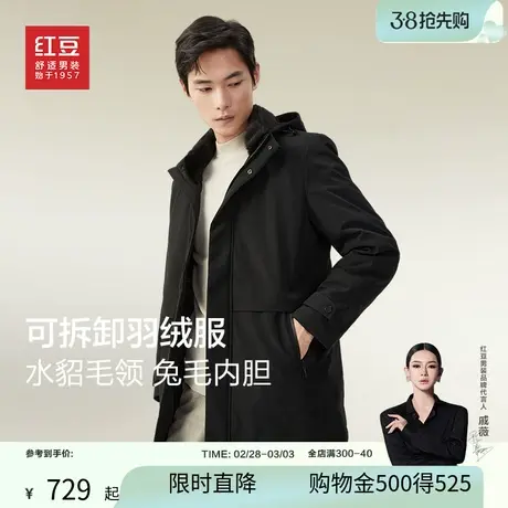 【90%鹅绒服】红豆羽绒服男23冬季水貂毛领可脱内胆保暖男外套商品大图