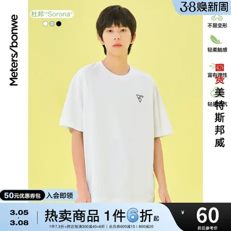 美特斯邦威假两件短袖T恤男夏季宽松印花抗菌男上衣商品大图