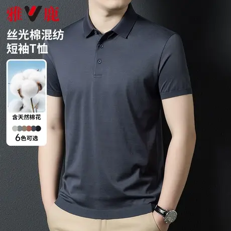 雅鹿翻领短袖T恤男2024年新款夏季简约纯色polo衫男休闲商务体恤图片