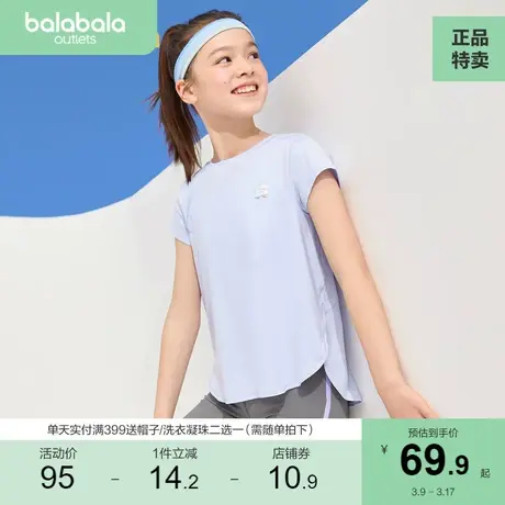 巴拉巴拉童装儿童短袖女童t恤2023新款夏装中大童打底衫凉感上衣商品大图