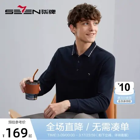 【5A抗菌】柒牌polo衫男长袖2023秋季薄款舒适有型多色翻领T恤衫商品大图