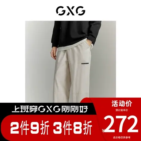 【龚俊心选】GXG男装[新尚]城市探索双色纹理感宽松直筒休闲长裤商品大图