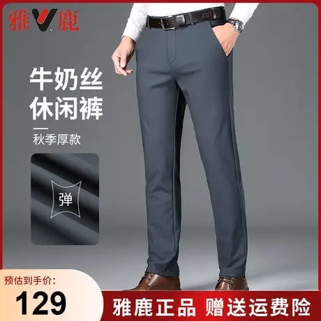雅鹿秋冬季厚款男士休闲裤直筒宽松牛奶丝长裤商务百搭正装长裤子商品大图