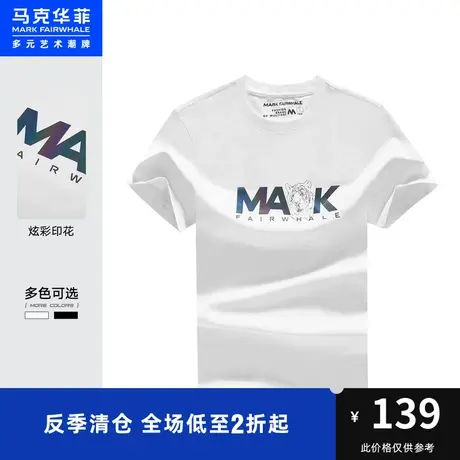 马克华菲虎头炫彩字母印花短袖T恤男时尚夏新款潮流时尚休闲上衣图片