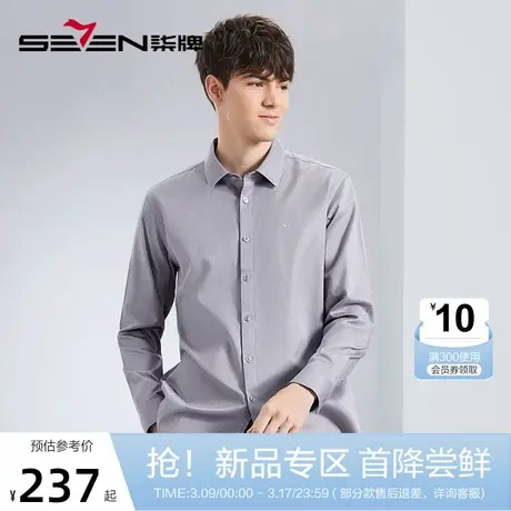 【DP免烫】柒牌男士长袖衬衫2024春季新款纯棉商务正装易打理衬衣图片