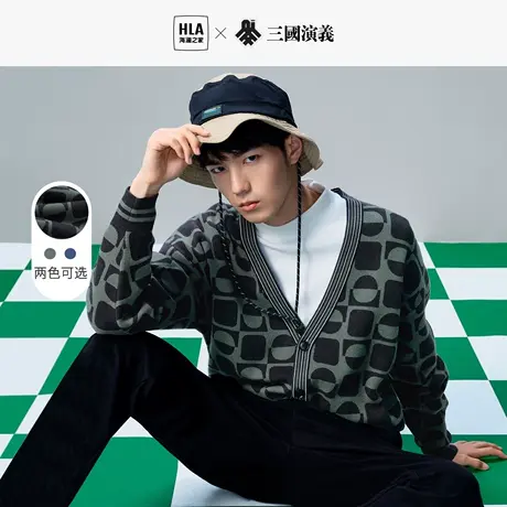 HLA/海澜之家三国长袖针织衫秋冬撞色棋盘格加厚开衫外套男女潮商品大图