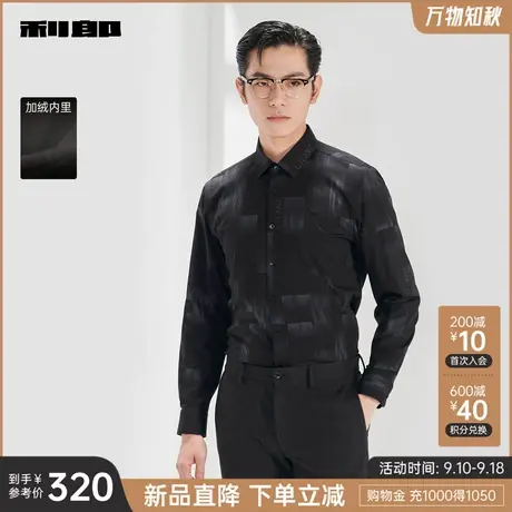 【保暖加绒内里】利郎官方 长袖衬衫男士满印2023冬商务休闲衬衣商品大图