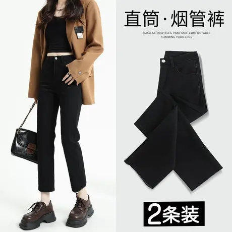 黑色小个子直筒牛仔裤女春秋季2023新款高腰显瘦修身百搭烟管裤子商品大图