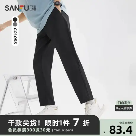 三福2023夏男士简约纯色休闲裤 都市通勤时尚合身长裤男469498图片