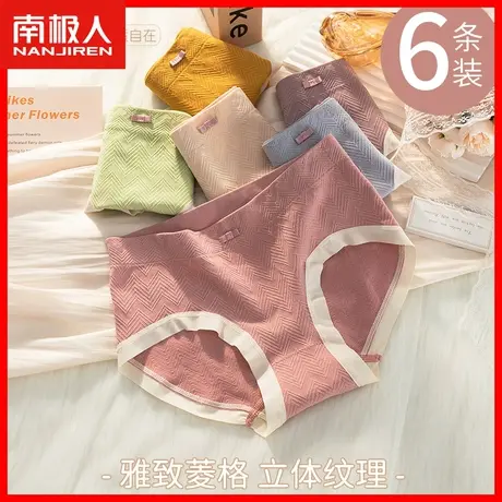 内裤女士无痕中腰夏季薄款透气女式三角裤抗菌透气少女生短裤头DF商品大图