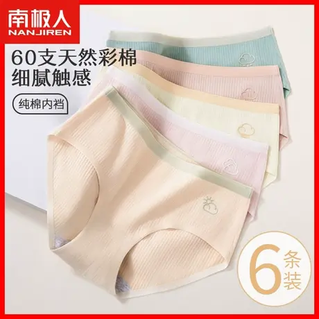内裤女生纯棉抗菌100%全棉裆无痕中腰夏季薄款透气女士三角短裤DF商品大图