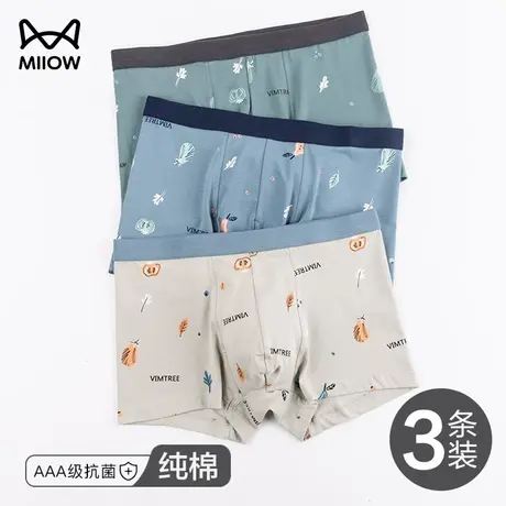 猫人纯棉内裤男士夏季薄款莫代尔青少年平角裤头大码全棉四角裤衩商品大图