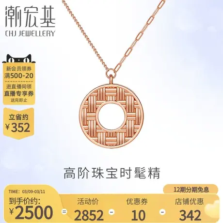 潮宏基竹编系列18K金钻石项链编织设计套链圆环坠链轻奢丷X商品大图